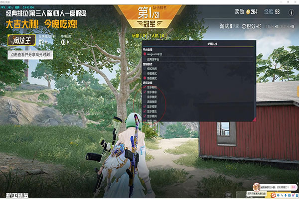 皮卡丘CF透视方框软件效果