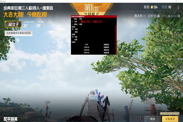 皮卡丘CF透视方框透视自瞄效果